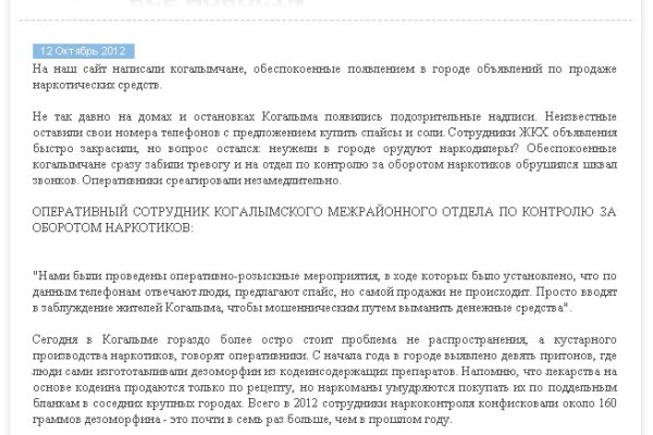 Кракен ссылка на сайт