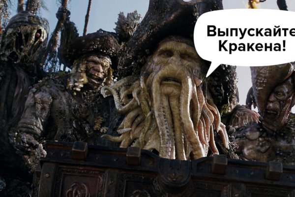 Кракен зеркало на сегодня