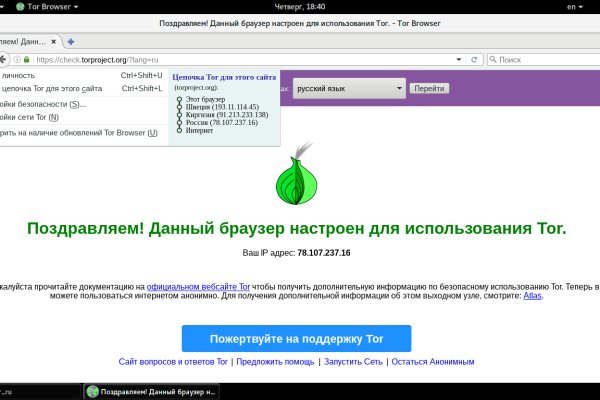 Гидра в супернете