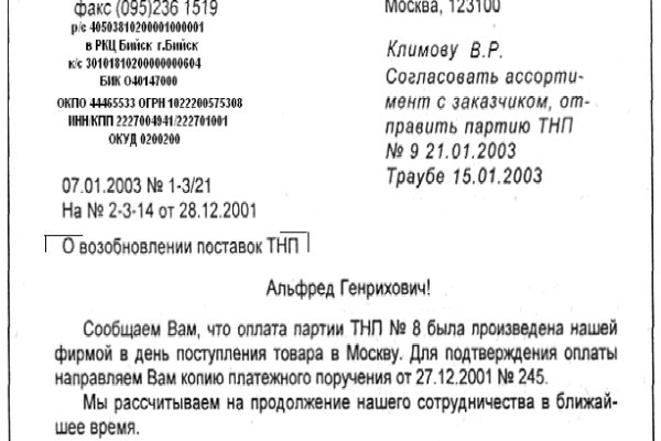 Кракен ссылка 2web