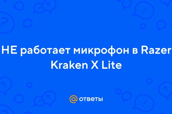 Kraken 17at