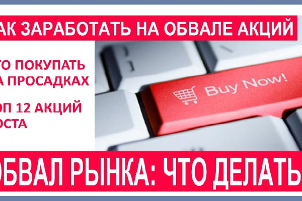 Кракен как зарегистрироваться
