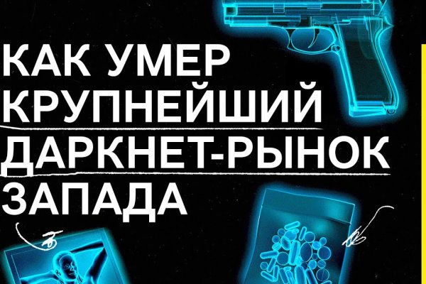 Кракен нар
